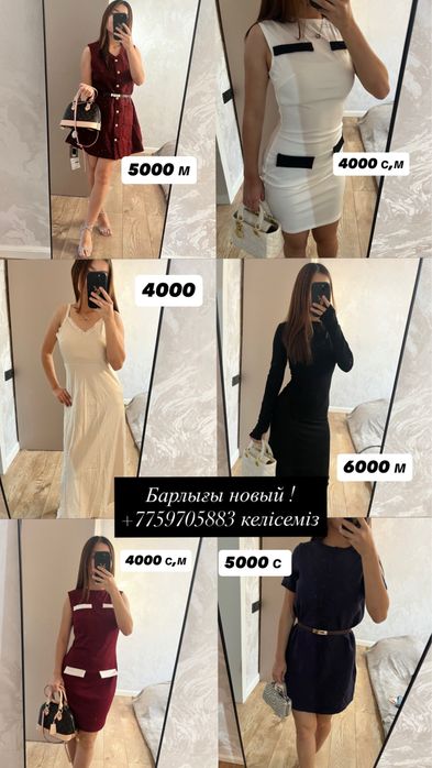 Вся новая одежда