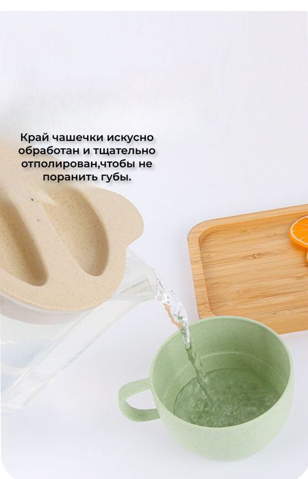 Набор кружек и графин из пшеничной соломы, 4 кружки, эко