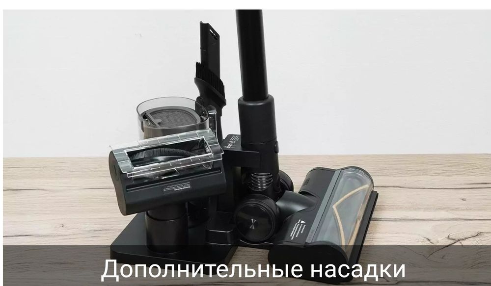 Dreame H14 Dual пылесос