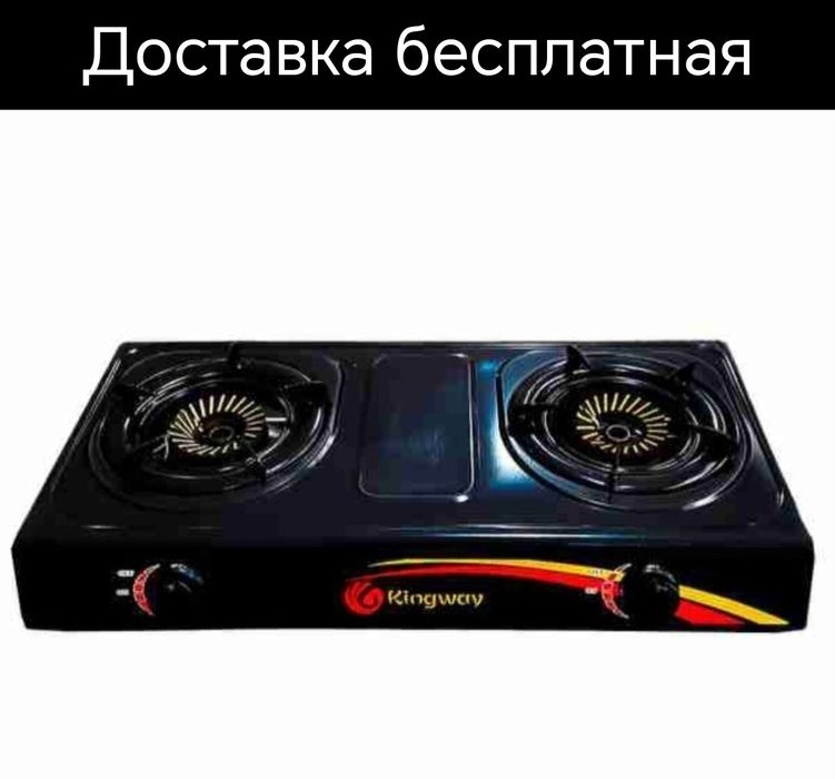 Газ газовая газовые плита настольный gaz plita nastolniy доставка бесп