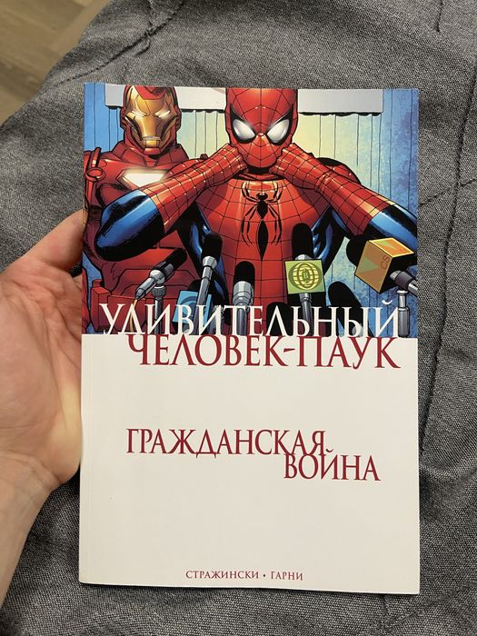 Коллекция Комиксов