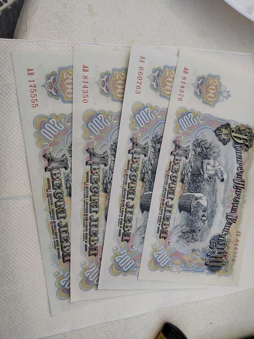 Български банкноти 1951г.