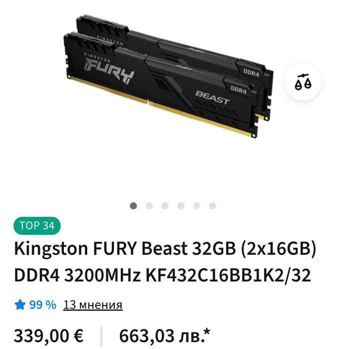 Продавам компютър без карта и ssd