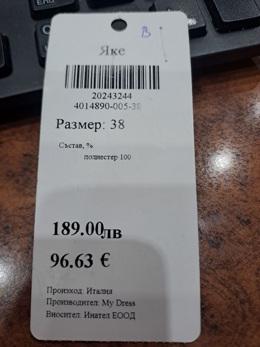 Дамско зимно яке