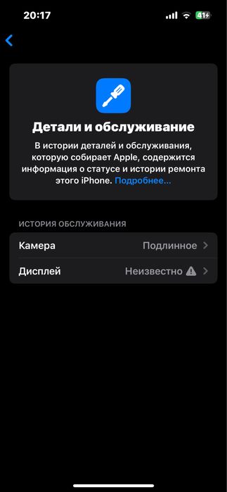 айфон 14 256 %78