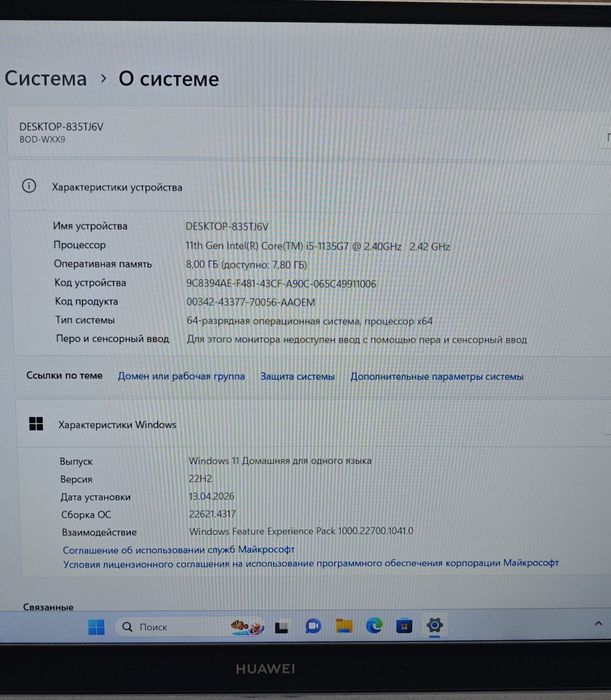 Huawei MateBook D15 — Идеалды күйдегі стильді ноутбук сатылады!