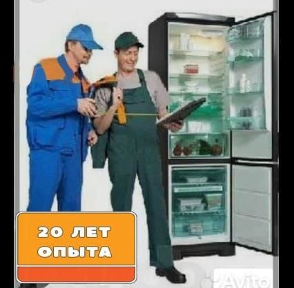 ремонт холодильников