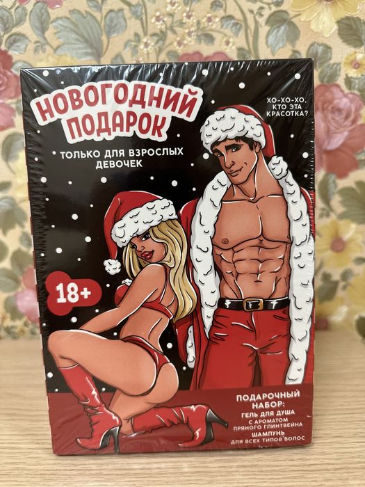 Новогодний набор.