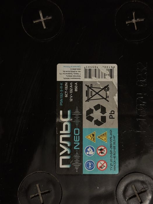 Аккумулятор на камаз и тд