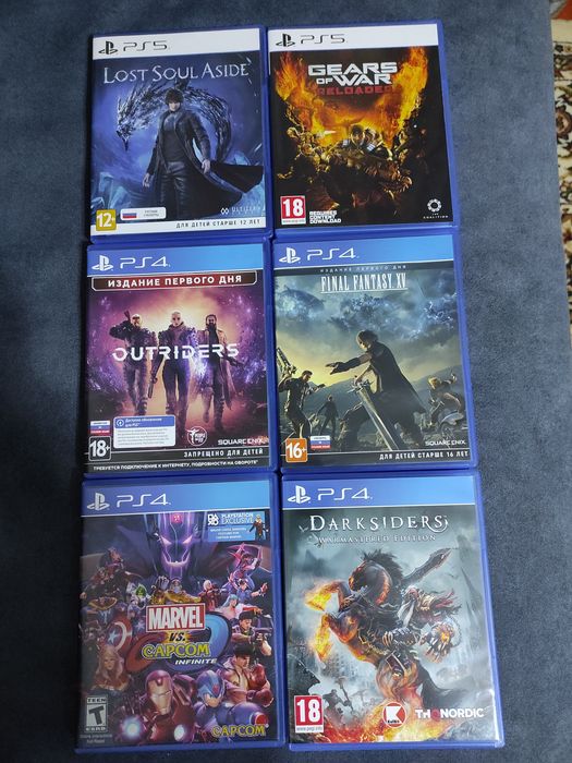 Диски для PS 4/5