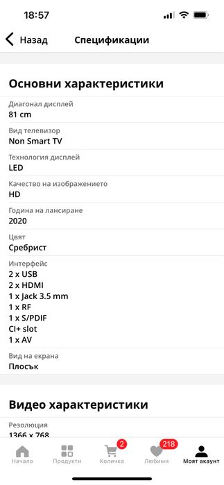 Телевизор Tesla 32T320SH, 32"