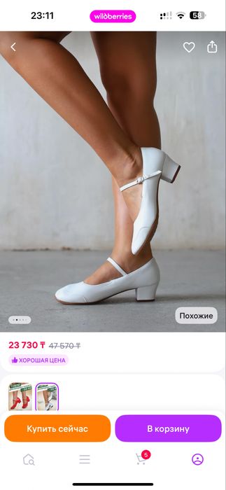 Туфли белые для танцев