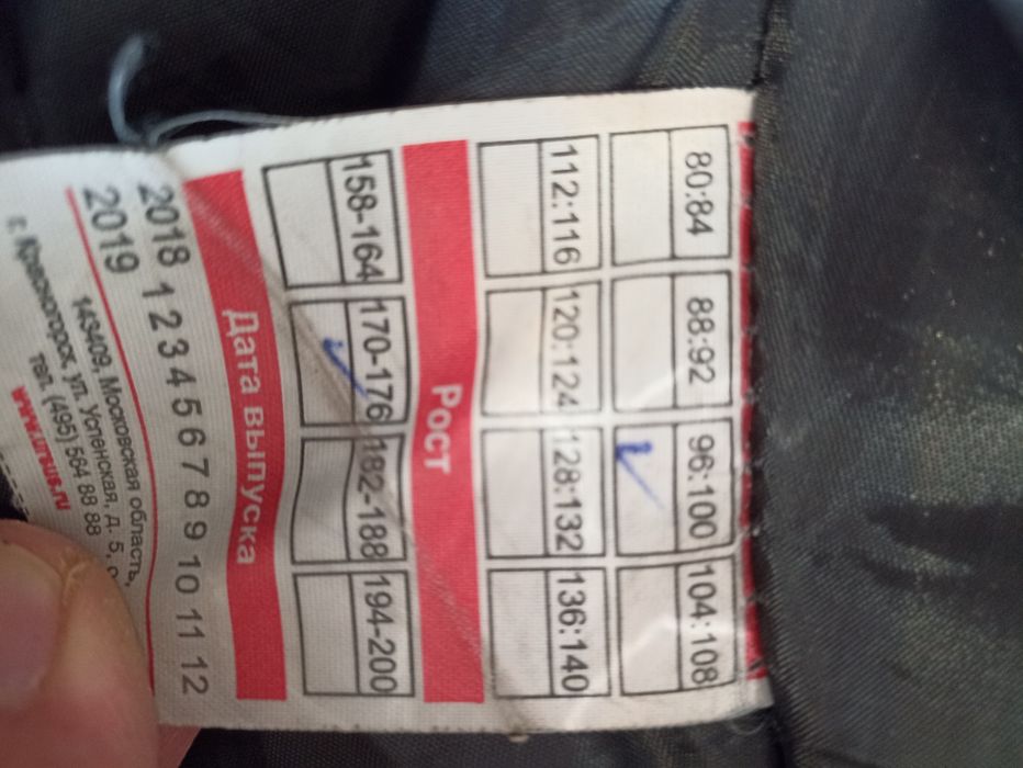 Янги Пахта иштон 58 размер рабочий российский