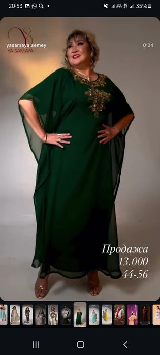 Дубайские абайки