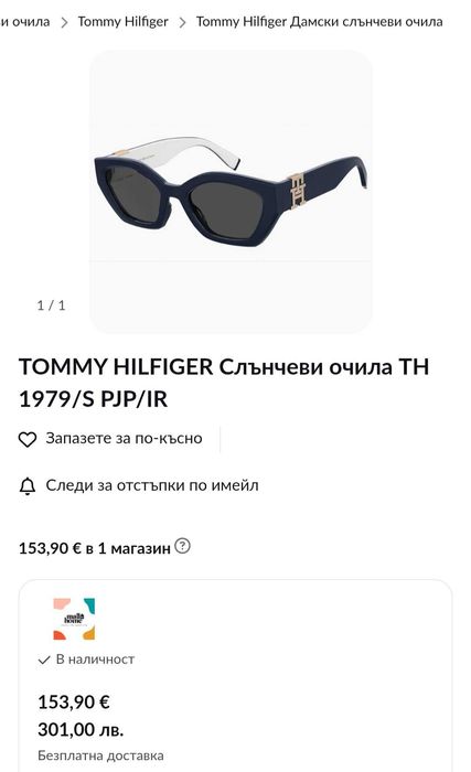 Слънчеви очила Tommy Hilfiger