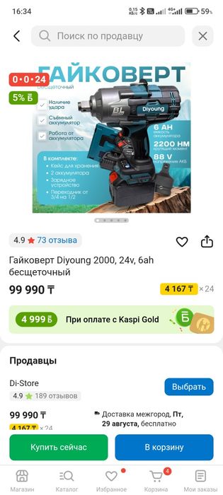 Продаю гайковёрт