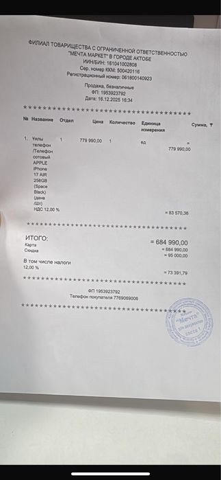 Iphone Air 256gb новый