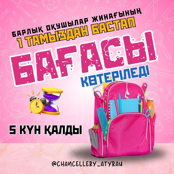 Канцелярские товары