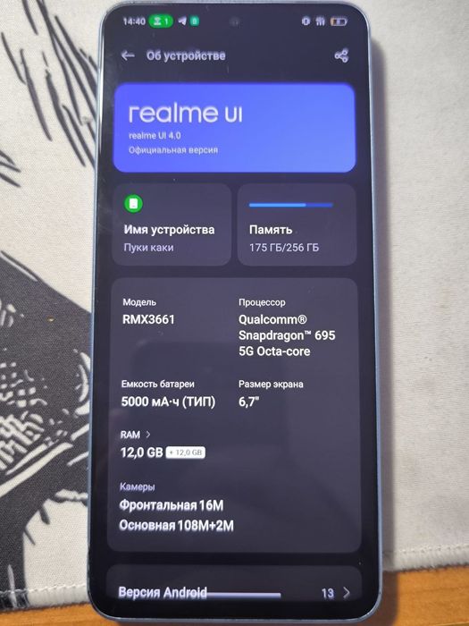 Realme 10 pro 5g