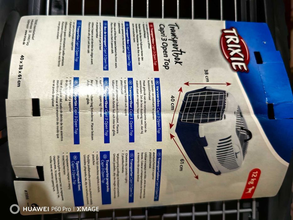 Транспортна клетка за домашен любимец- Trixie !