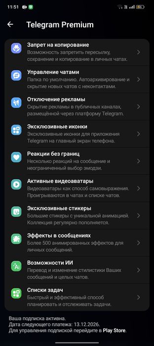 Телеграм премиум аккаунт 7 месяцев