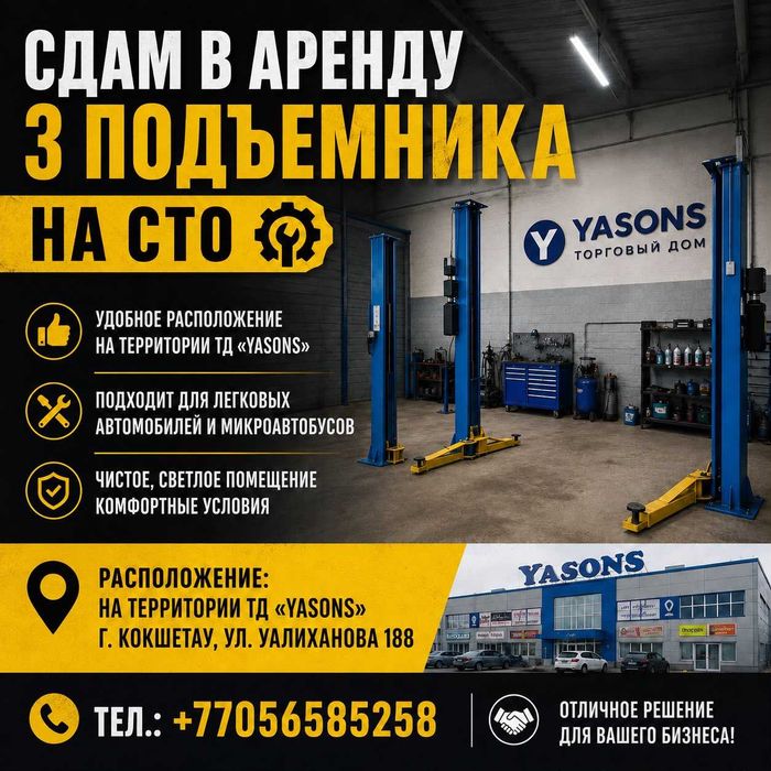 сдам в аренду помещение