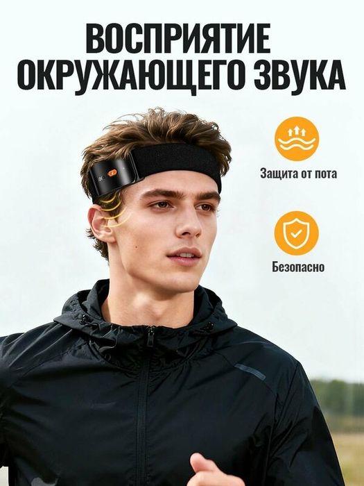 Спортивные наушники открытого типа с оголовье / Доставка 24/7