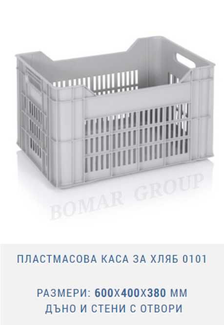 Пластмасова каса за хляб 0101: 600X400X380 мм дъно и стени с отвори