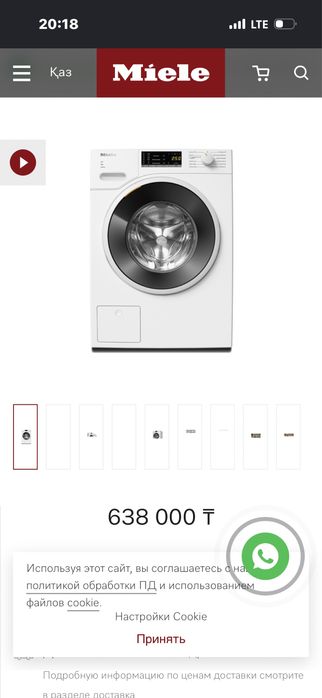 Продам стриальную машину Miele