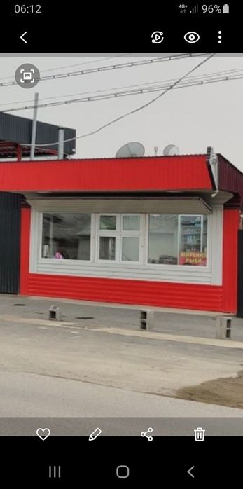 Бутка контейнер для