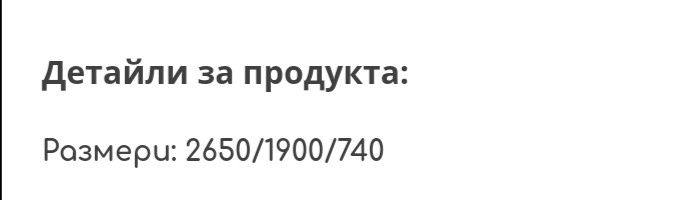 Разтегателен диван