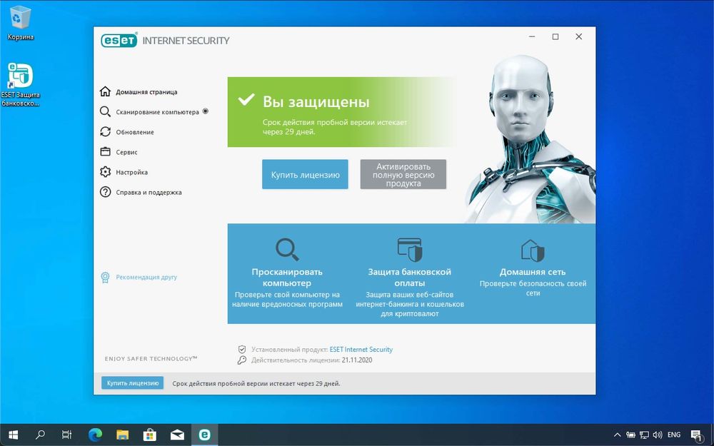 ESET NOD32 Internet Security Лицензионный/ Продажа/ Установка/ ВЫЕЗД