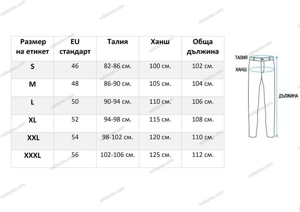Летен тактически панталон ПРОМОЦИЯ!
