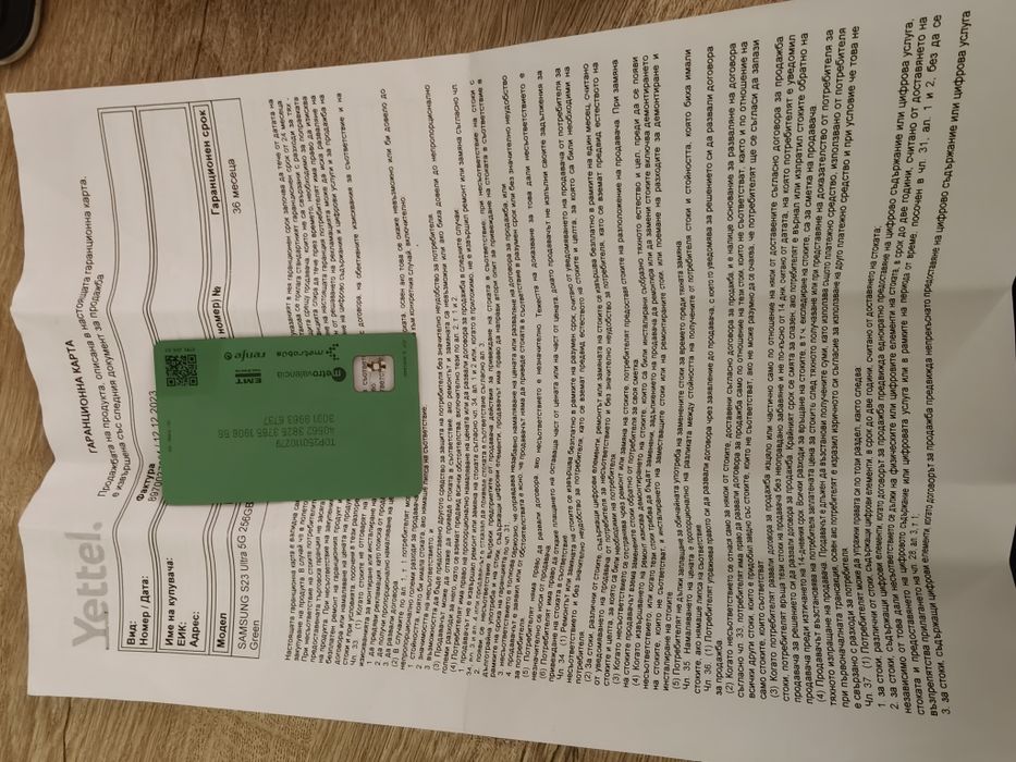 Samssung S 23 Ultra 256 gb Green с гаранция