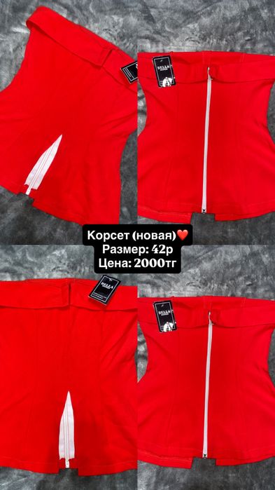 Разгрузка Гардероба г.Семей