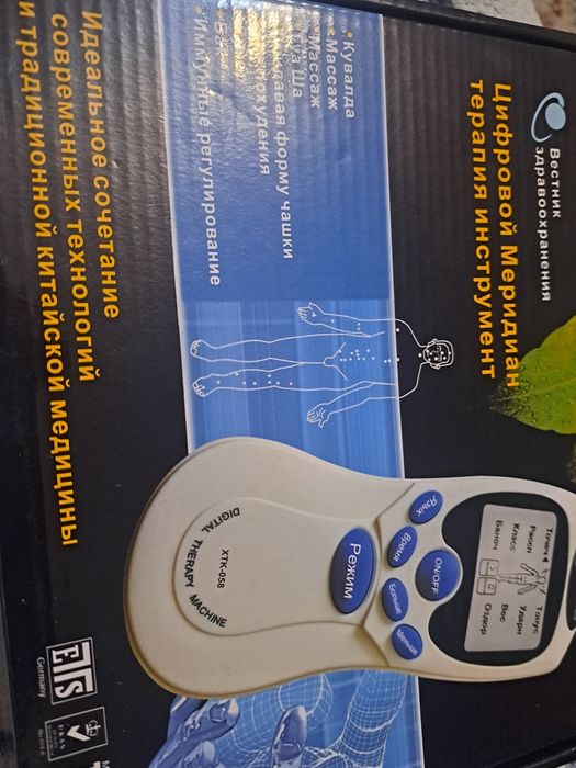 Продам массажор "Меридиан"