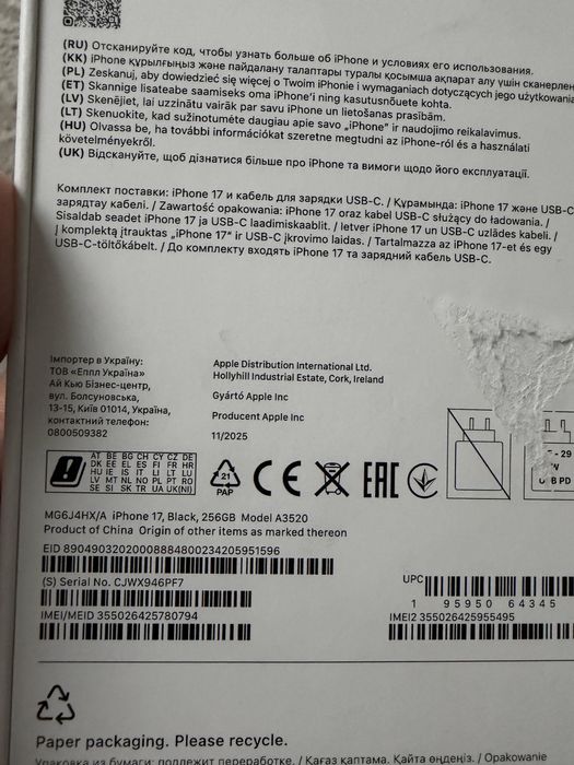 Iphone 17  256 гв