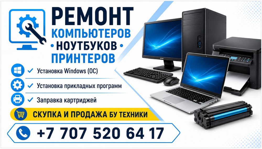 Услуги по ремонте