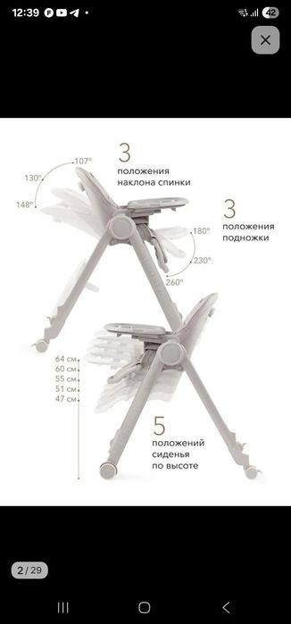 Стульчик для кормления Happy baby