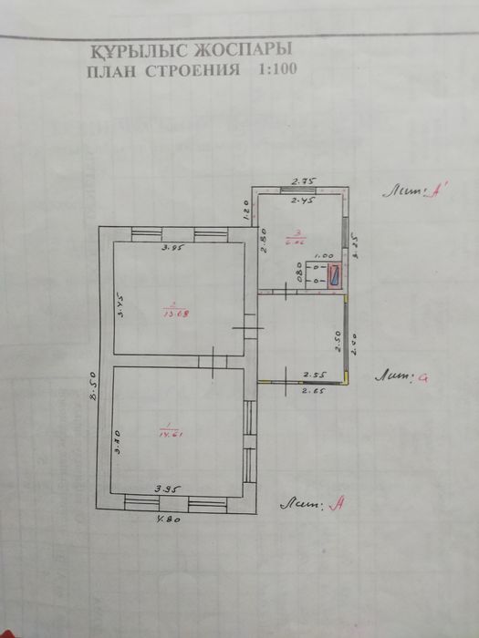 СРОЧНО!!!Продам дом.Цена стоит на месяц.Район тогай.