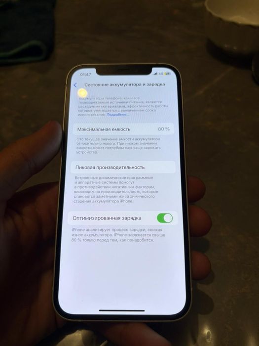 Iphone 12 состояние идеял