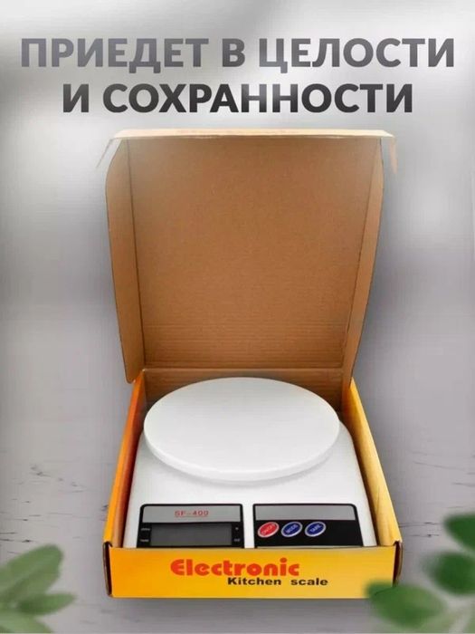 Электронные кухонные весы мини, до 10 кг, батарейки в комплекте
