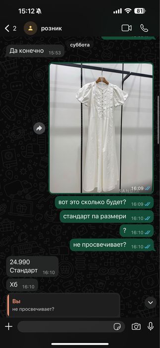 Платье белое, хлопок