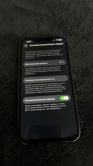 айфон 13 про.