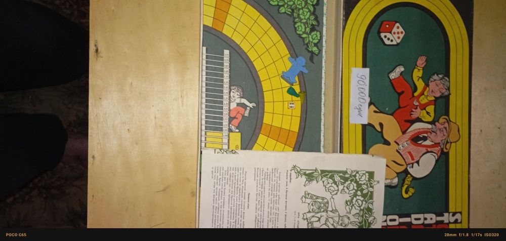 Электрическая игрушка вертолёт  и другие