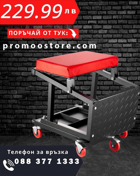 НЕМСКА Механична Табуретка и Стълба 2-в-1 VEVOR + ЛЕД ФЕНЕР