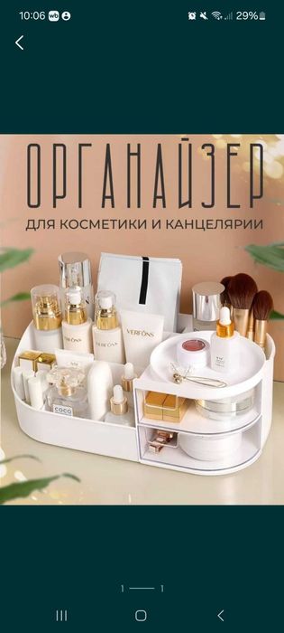 Для косметики органайзер