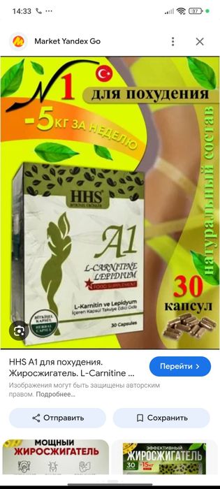 А1 HHS Турецкий Капсулы для похудения с новой усиленной формулой