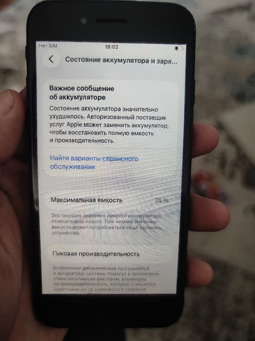 Iphone se 2020 года