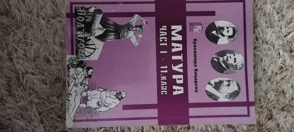 Учебници и помагала по български език, английски език и математика